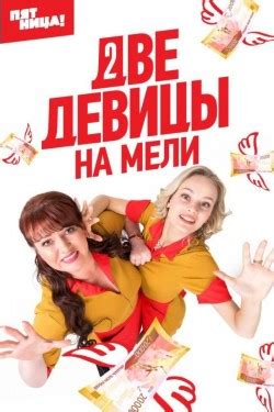 2 broke girls myflixer